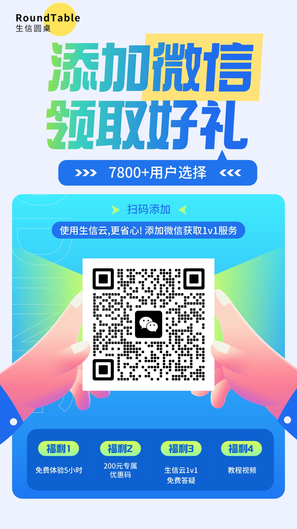 获客海报-nqqo.jpg